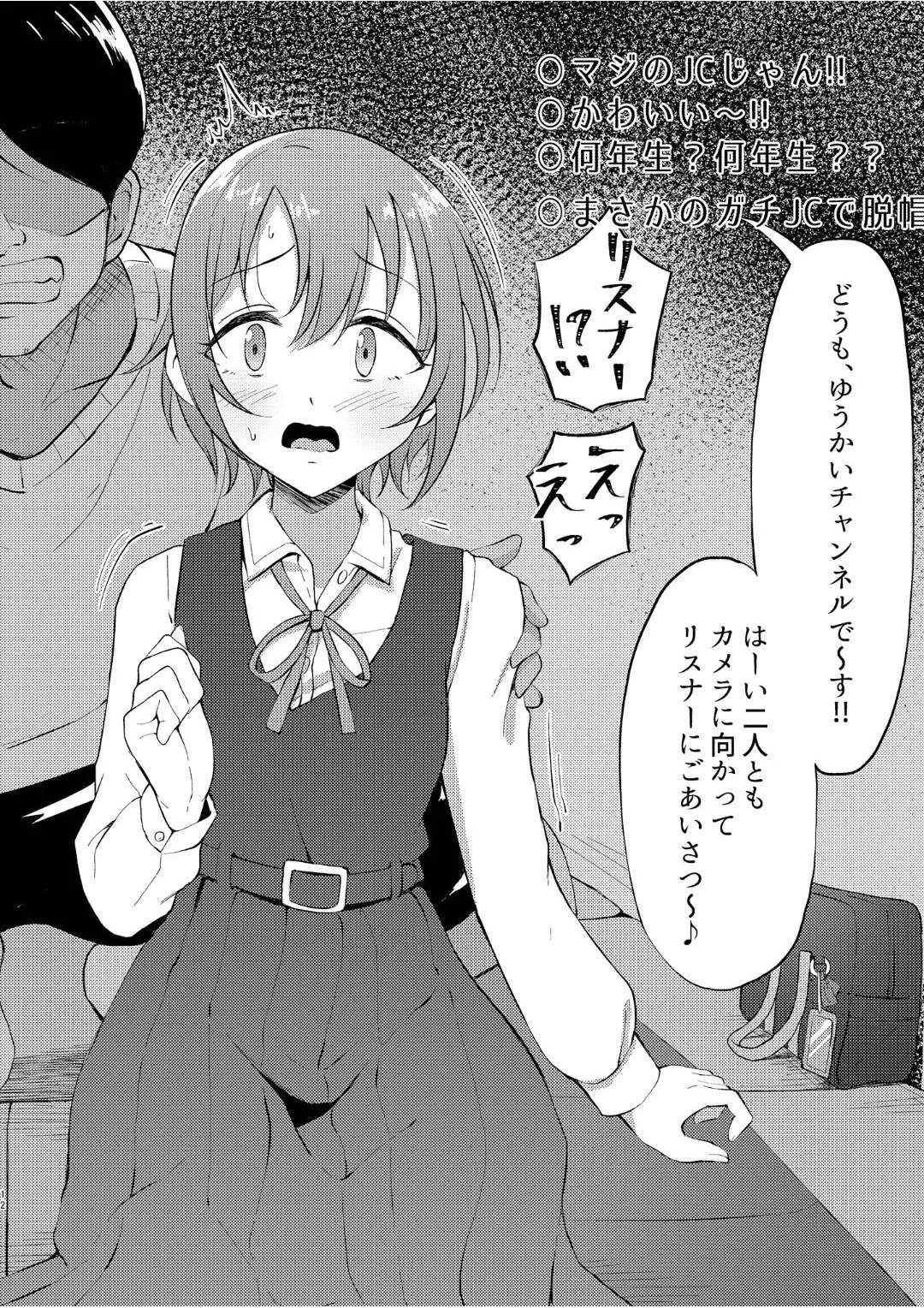 Okasare Houdai page 11 full