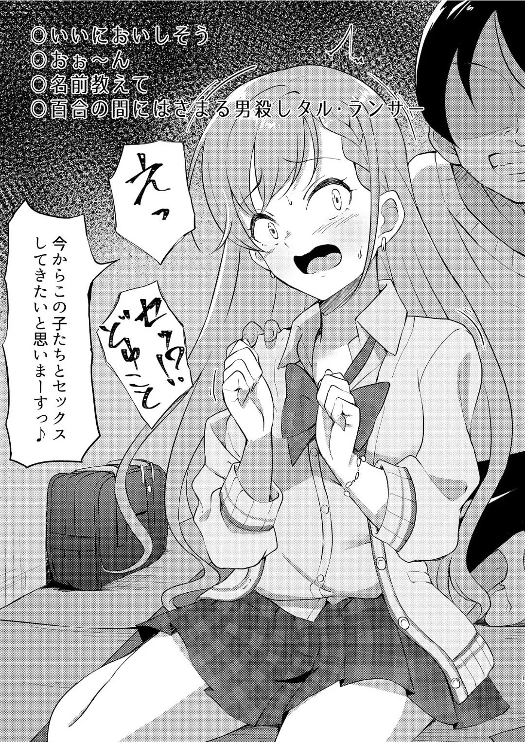 Okasare Houdai page 12 full