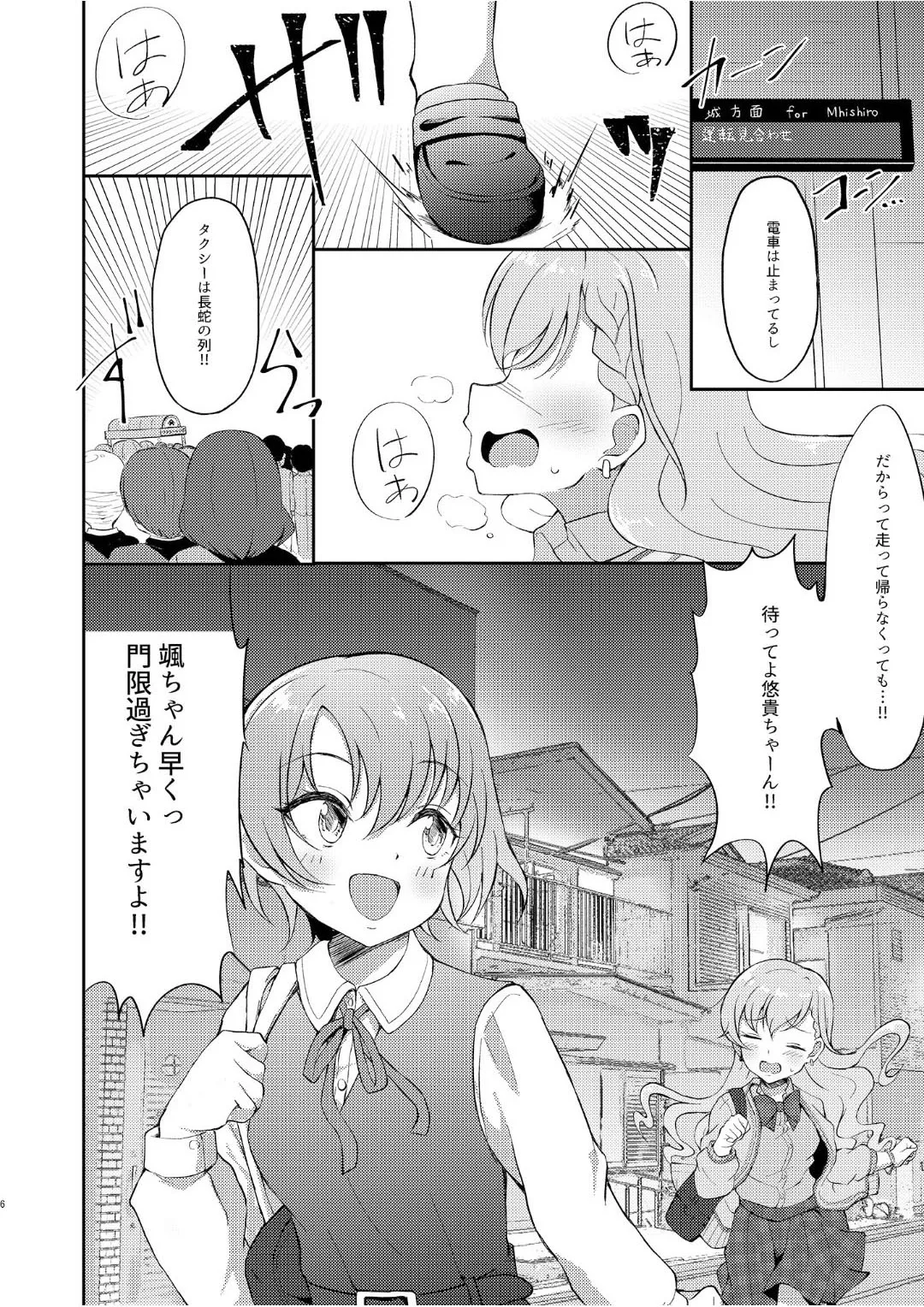 Okasare Houdai page 5 full