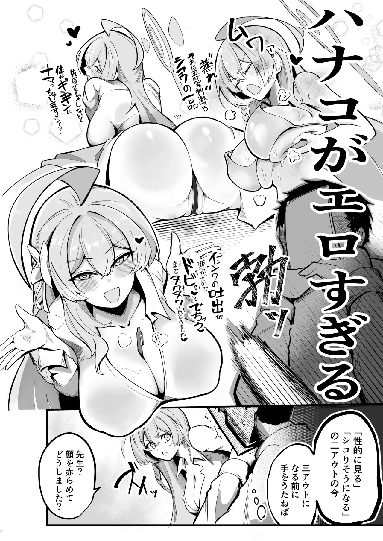 SHALE Kinyoku Kiroku page 5 full