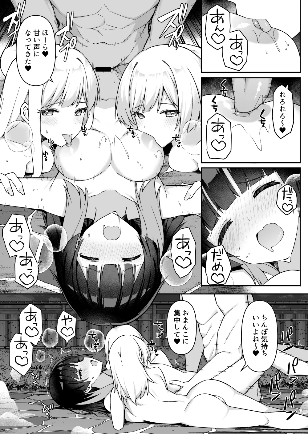 修学旅行の温泉で卒アルの写真撮る話 ⑤~⑥ page 12 full
