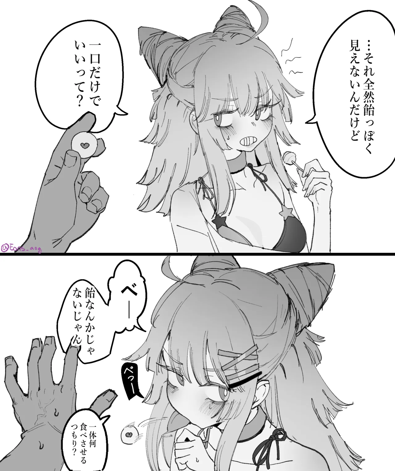 Lind page 12 full