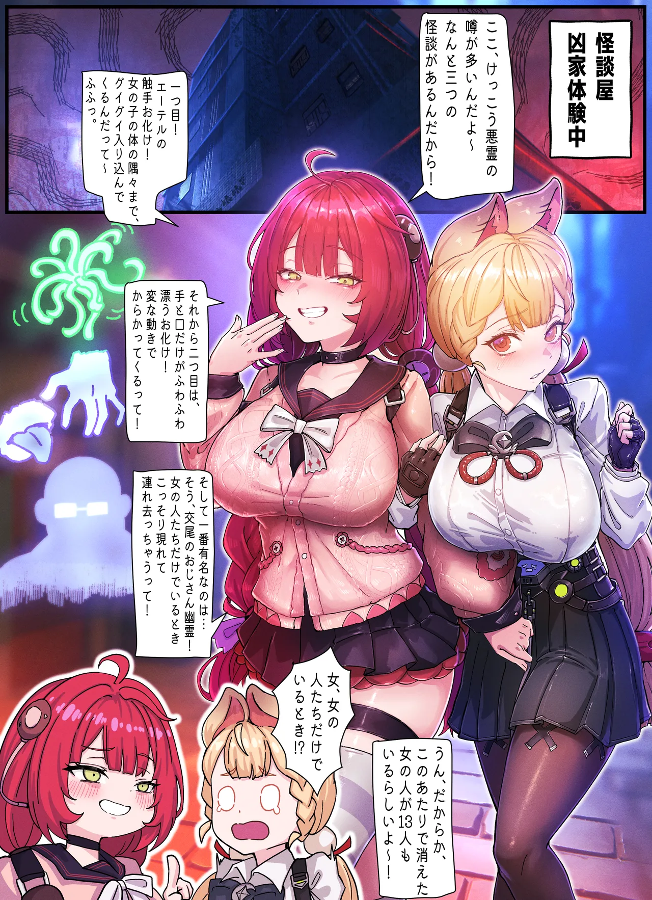 Z.Z.Z Gravure #3: Yuzuha & Alice page 2 full