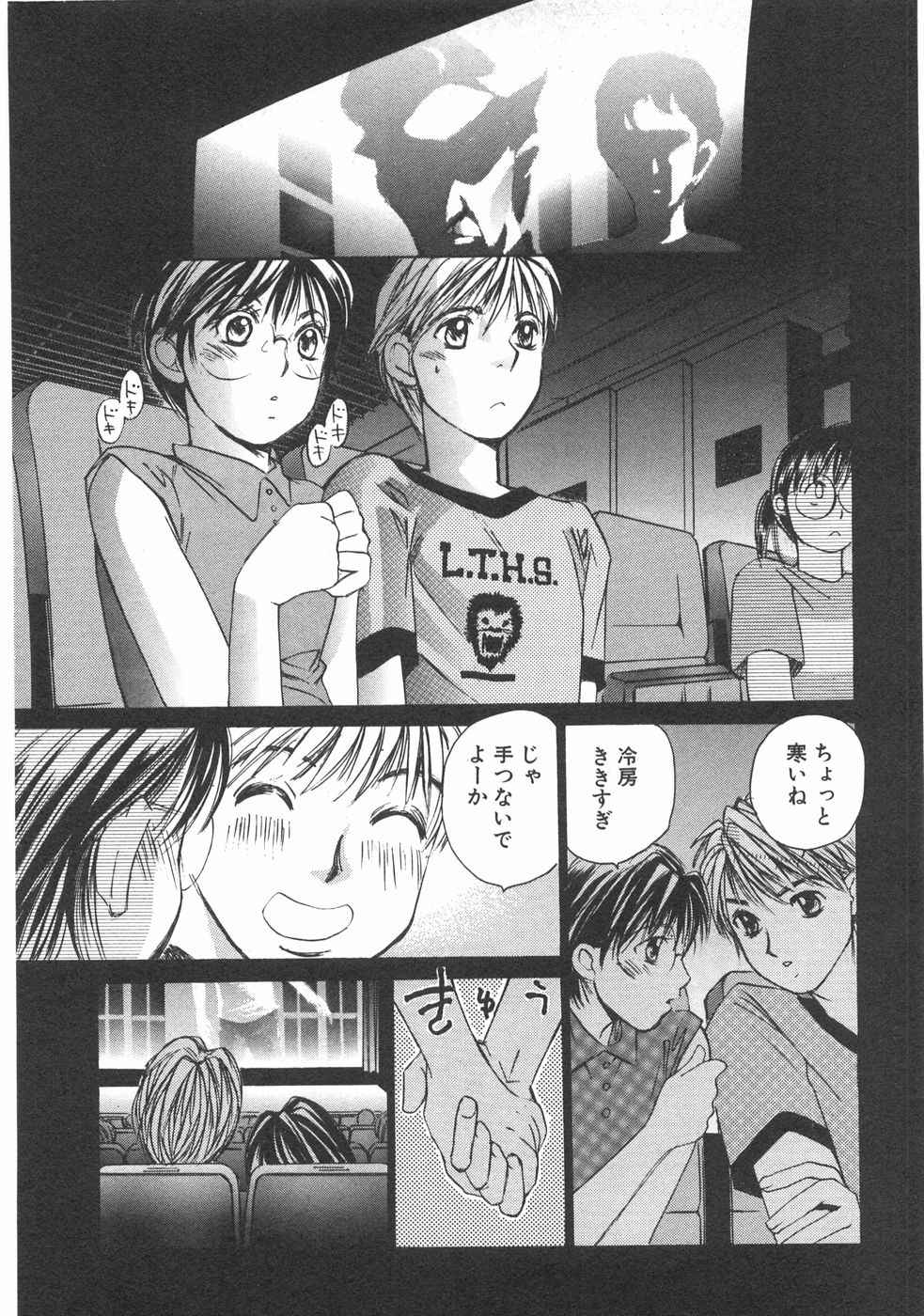 Haru yo, Koi Volume 2 page 12 full