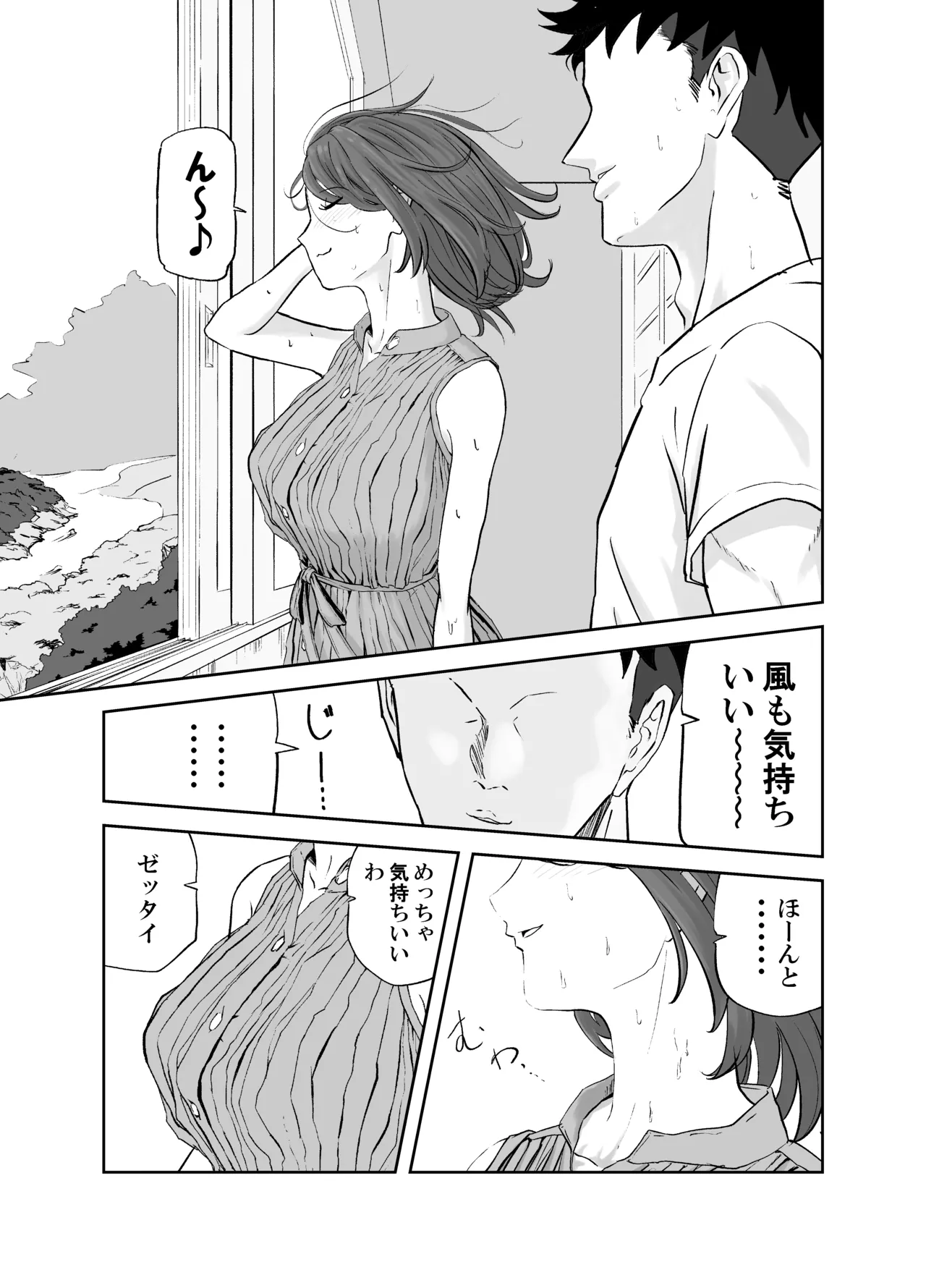 Maruyama-san no Himitsu Onsen Ryokou 1 page 10 full