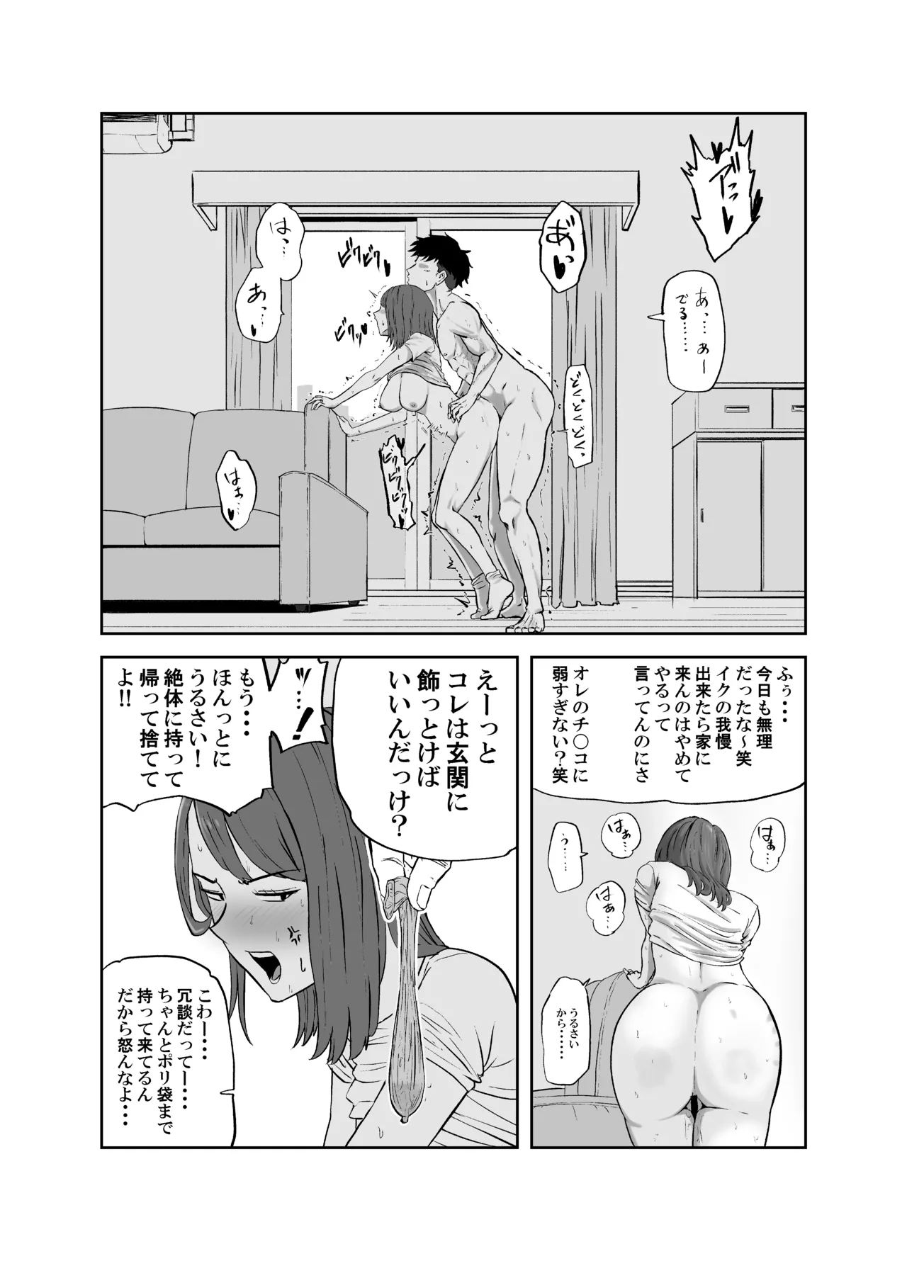 Maruyama-san no Himitsu Onsen Ryokou 1 page 3 full