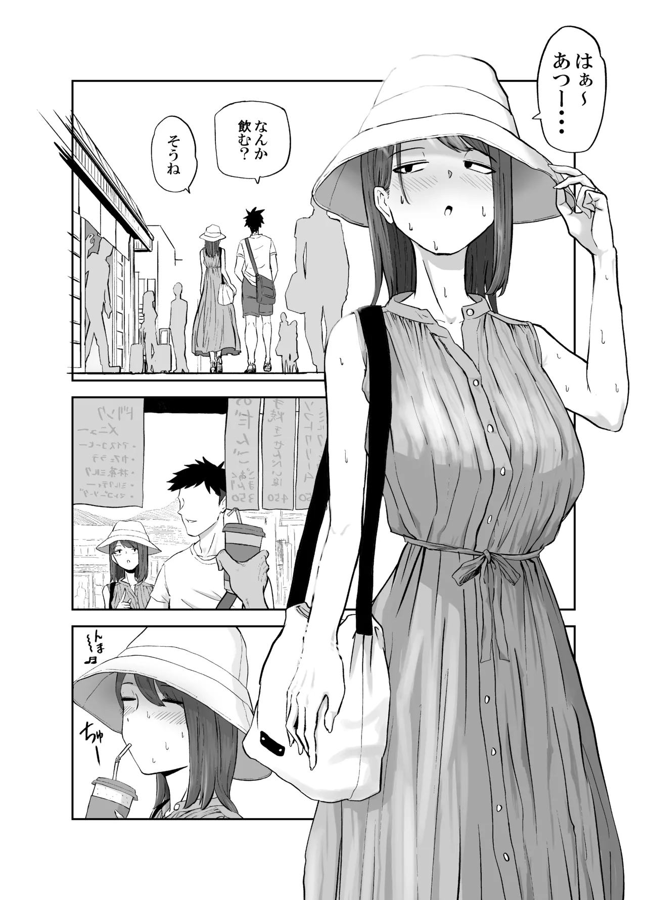Maruyama-san no Himitsu Onsen Ryokou 1 page 7 full
