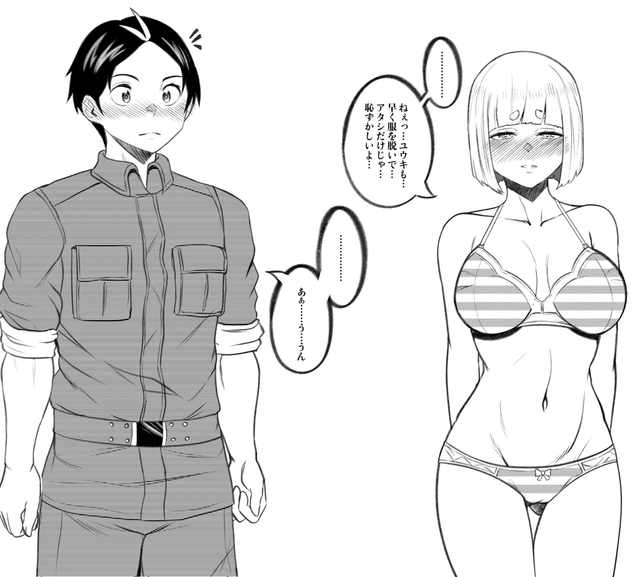 駿河 朱々EX.1 page 5 full