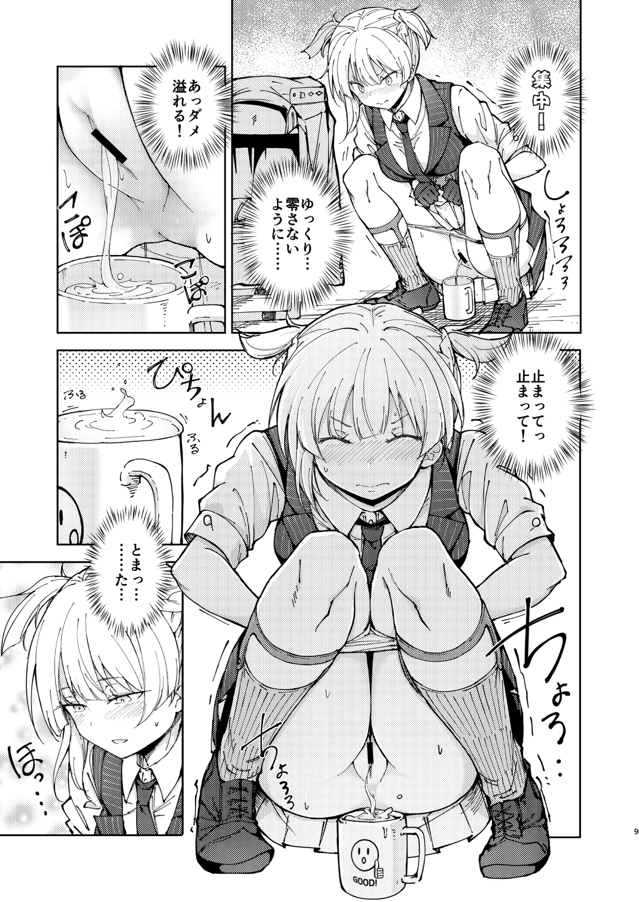 Hangyaku no Dummy Welrod Hen page 9 full