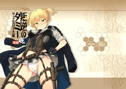 Hangyaku no Dummy Welrod Hen