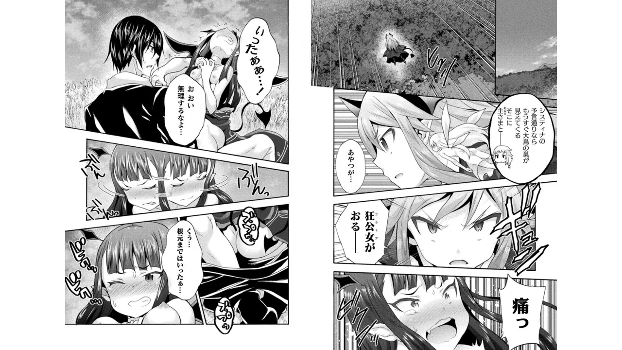 Himekishi ga Classmate! THE COMIC Volume 4 page 11 full