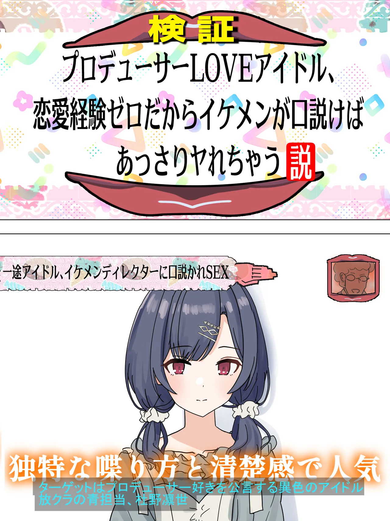 Dokkiri ni Hikkakatte Uwaki Rinze-chan page 1 full