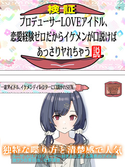 Dokkiri ni Hikkakatte Uwaki Rinze-chan