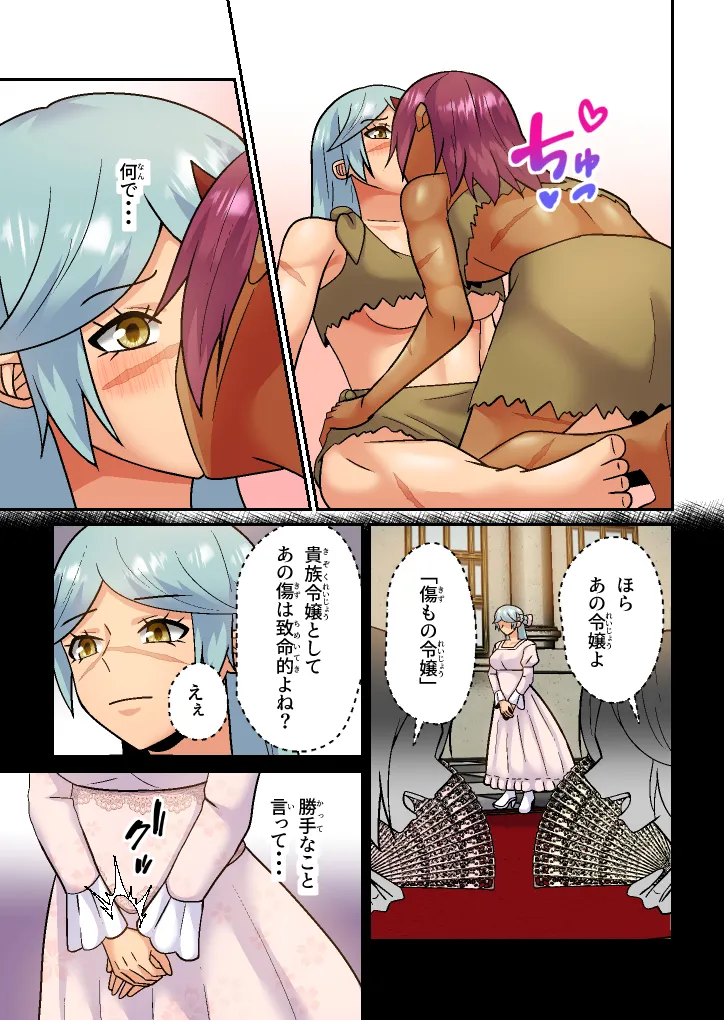 The Ogre's Mate is the Scarred Knight page 10 full
