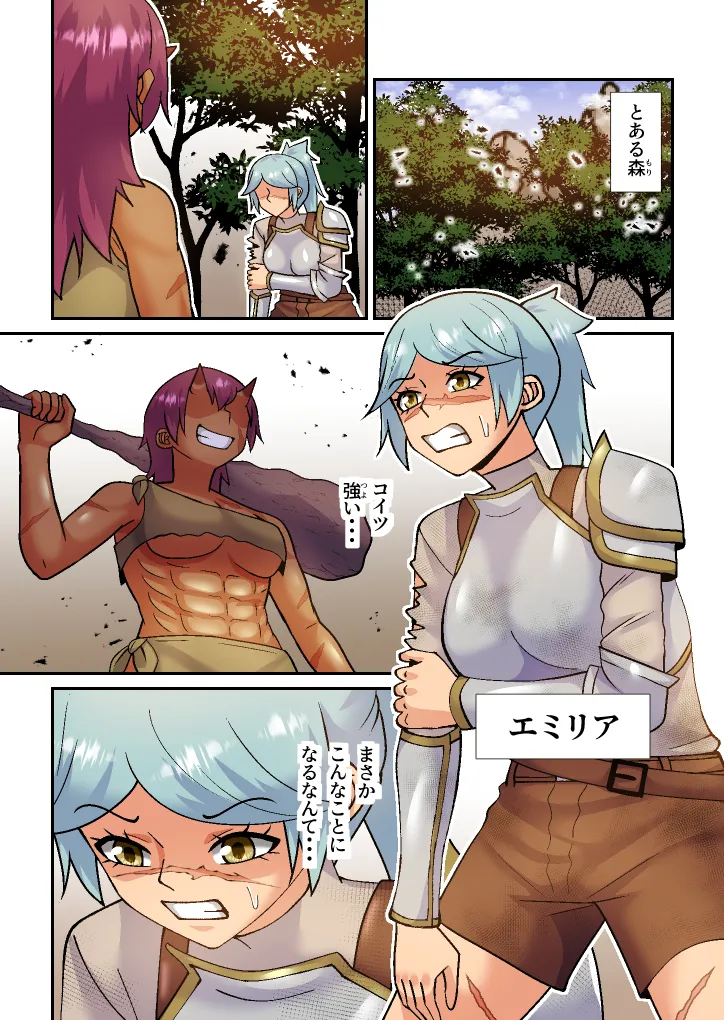 The Ogre's Mate is the Scarred Knight page 2 full