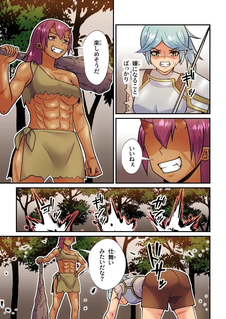 The Ogre's Mate is the Scarred Knight page 4 full