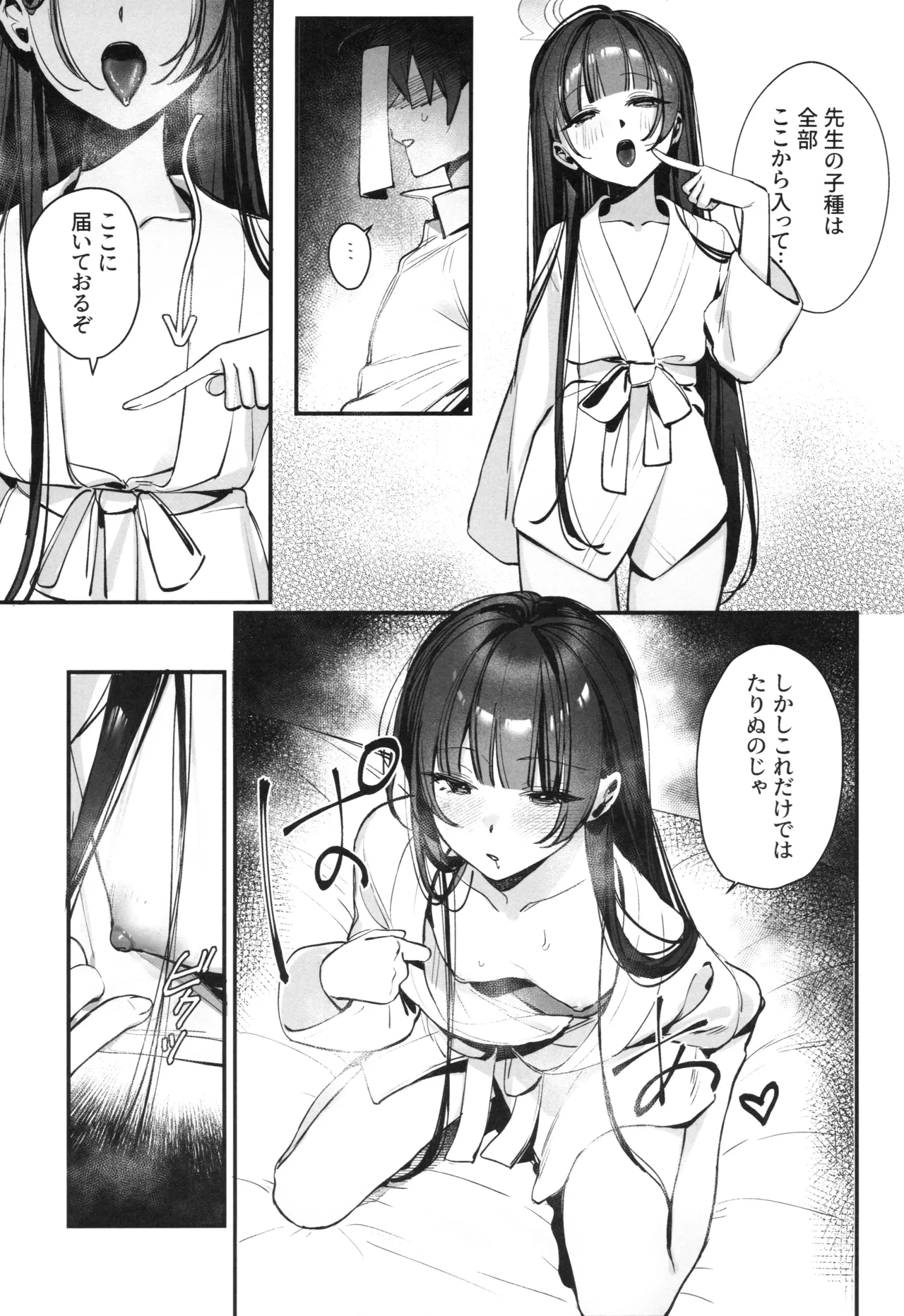 Kisaki Kaichou! Ofuro Agari no Service Time!? page 10 full