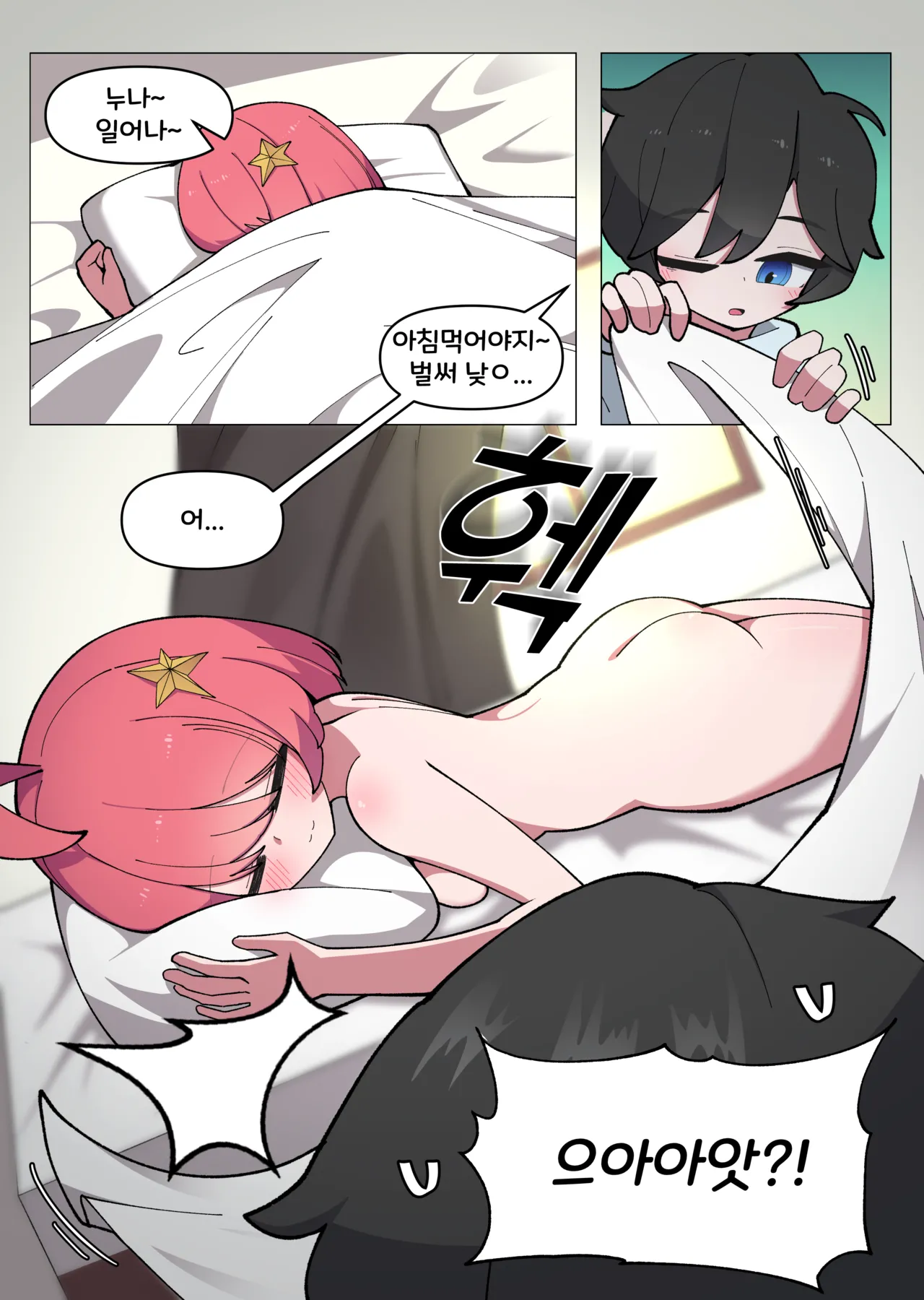잠든 누나 따먹는 만화 page 1 full