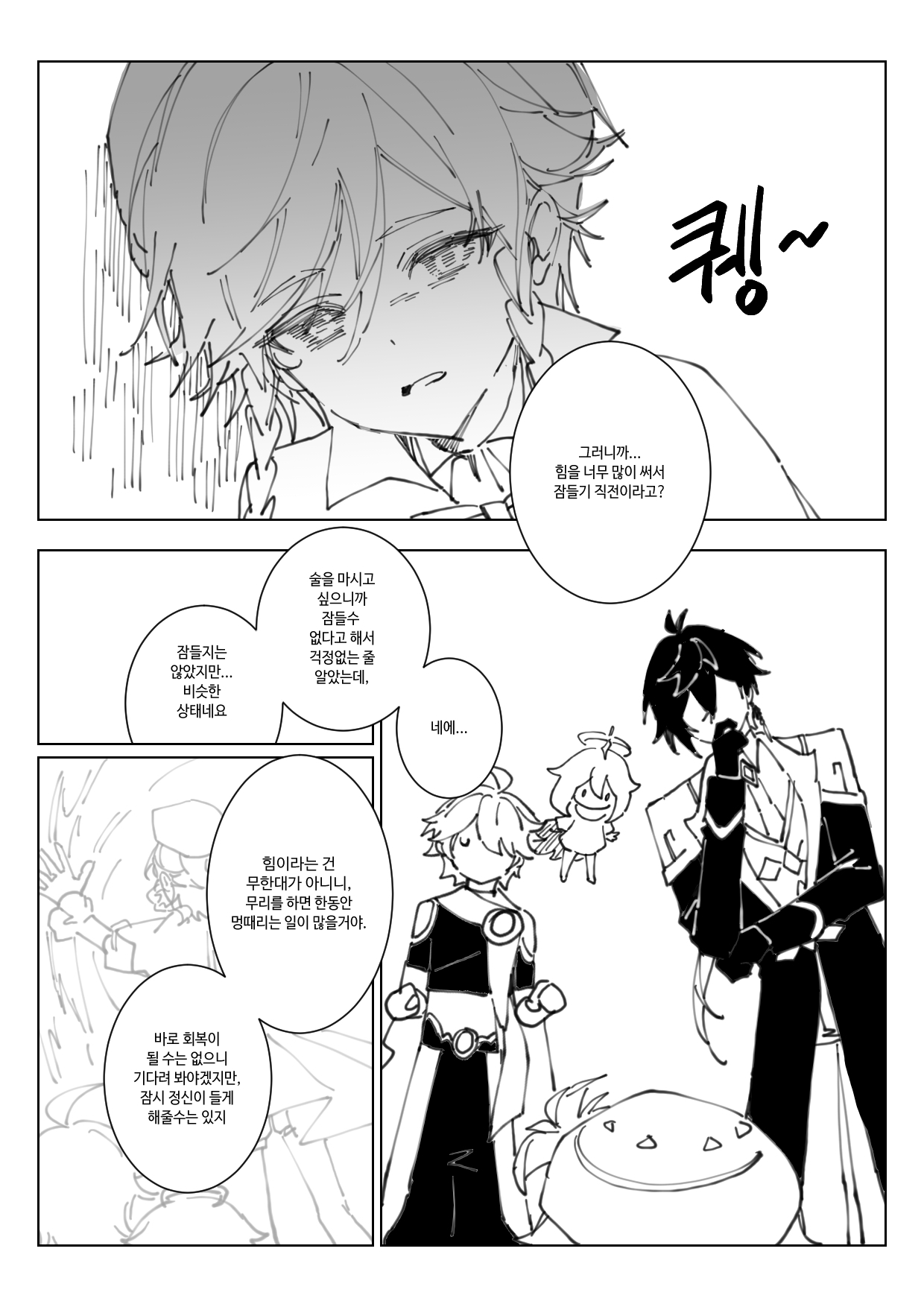 ZhongVen page 1 full
