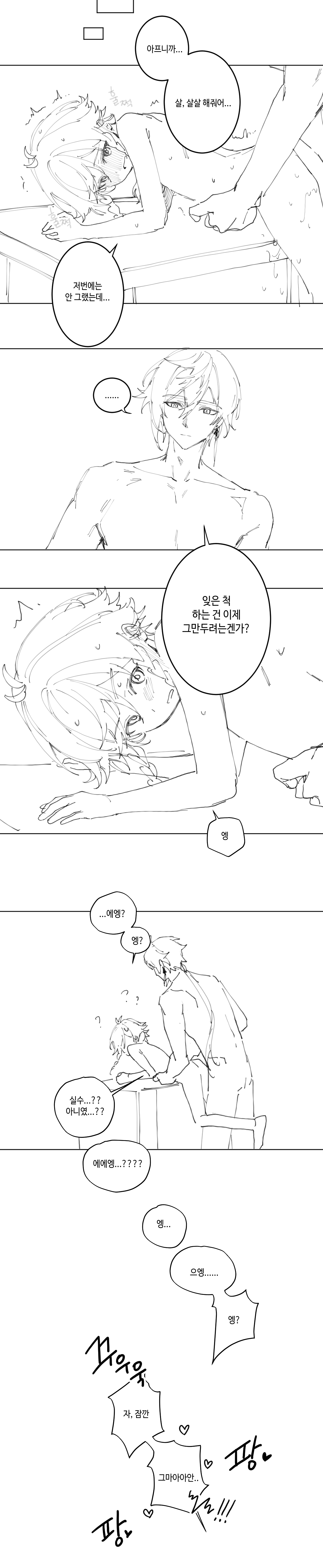 ZhongVen page 12 full