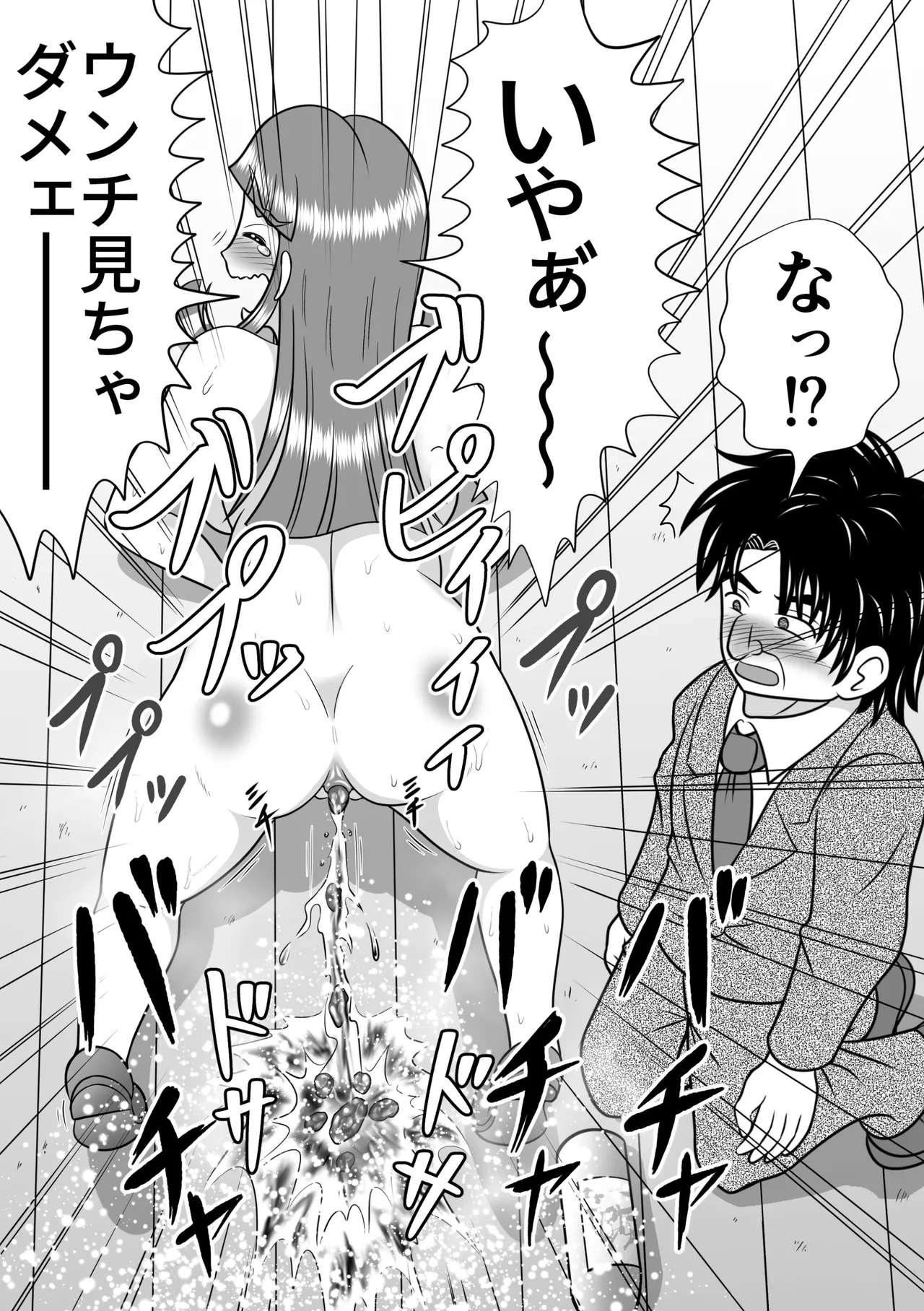 Night King page 10 full