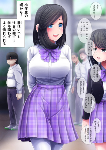 [Muufa] Kyōdai no himitsu o ore wa shitteiru. (part2 zenpen) cover