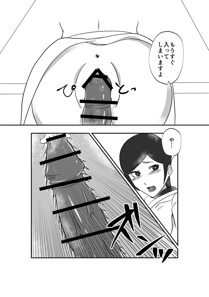 Evening page 4 full