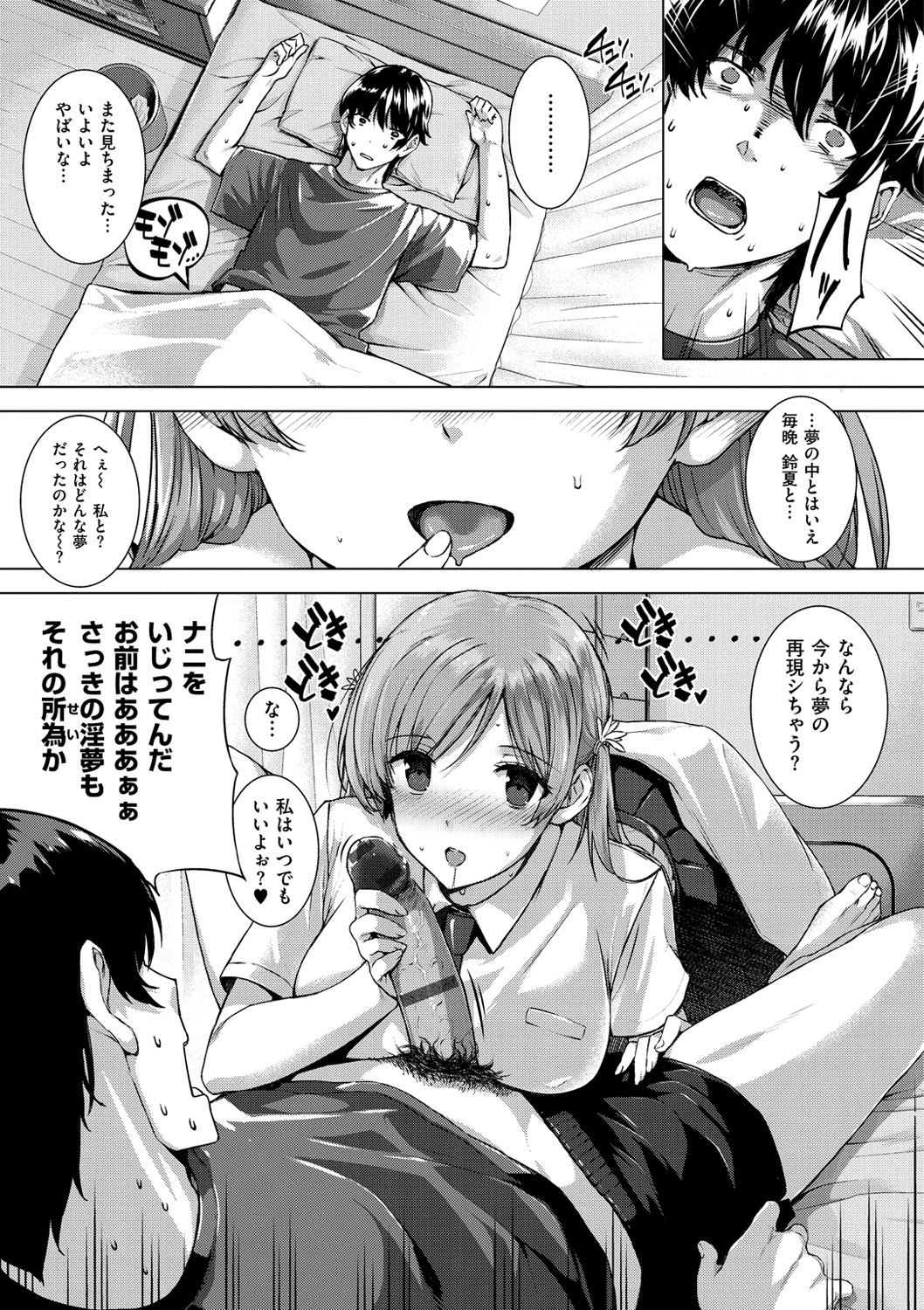 Koku Haku Lovers page 11 full