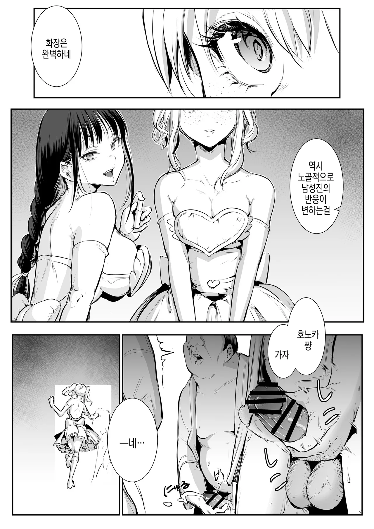 임신님 두 꾸러미 page 4 full