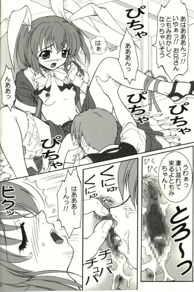 Kaze ni Yureru Ribbon page 12 full
