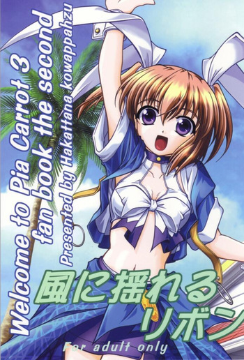 (C63) [Hakattana kowappaazu (Hiramitsu Asagi)] Kaze ni Yureru Ribbon (Pia Carrot e Youkoso!! 3) cover