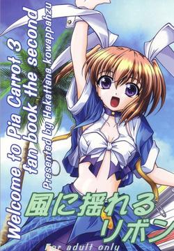 Kaze ni Yureru Ribbon