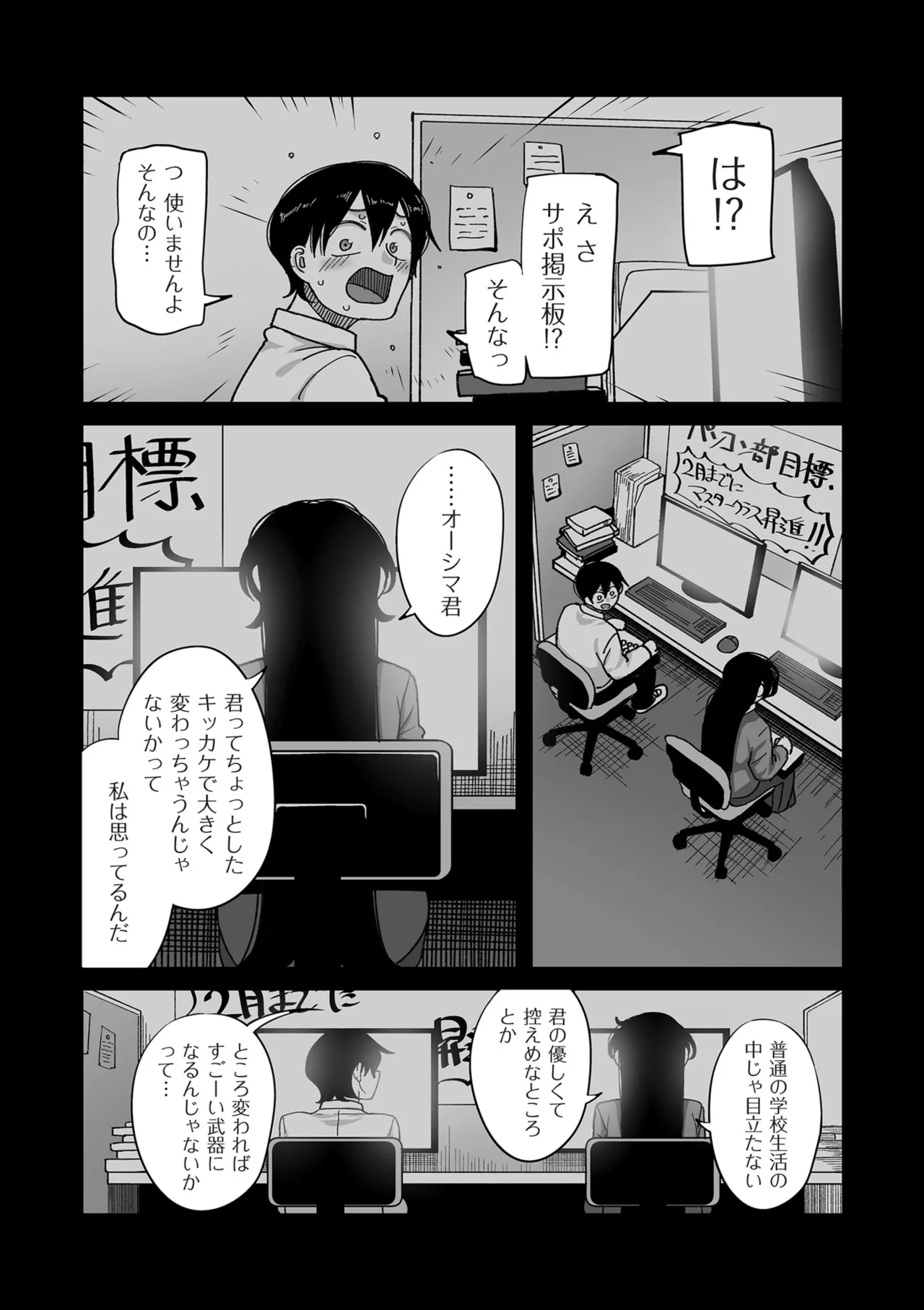 COMIC Kuriberon DUMA 2025-09 Vol.76 page 11 full