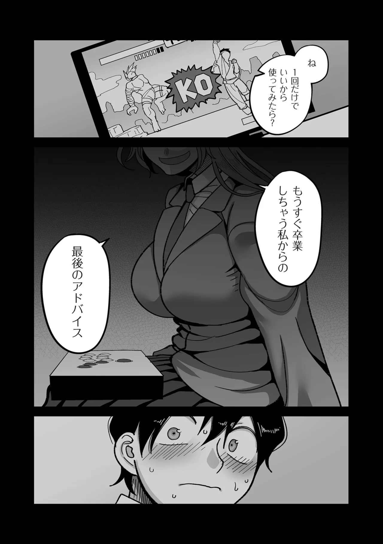 COMIC Kuriberon DUMA 2025-09 Vol.76 page 12 full
