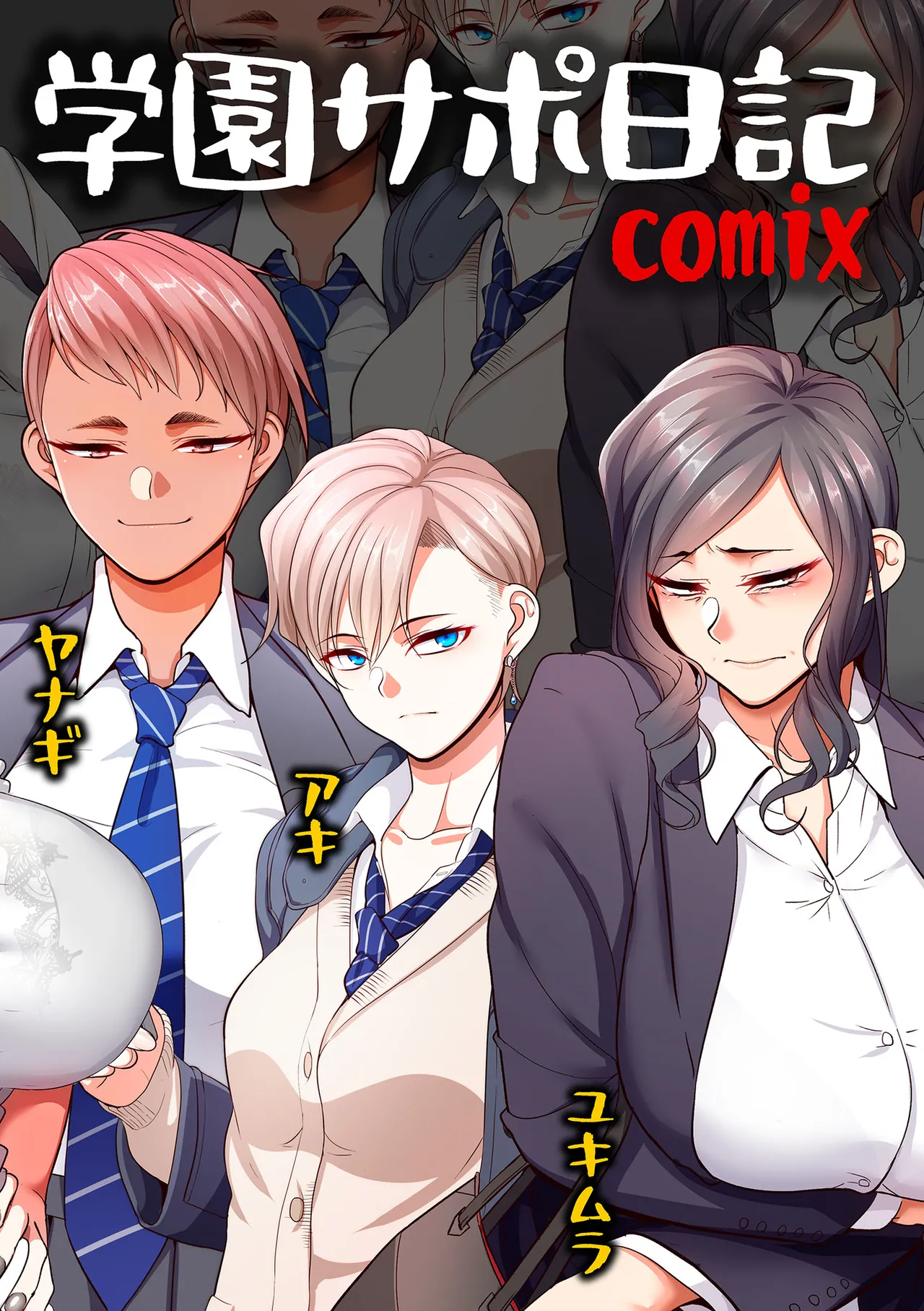COMIC Kuriberon DUMA 2025-09 Vol.76 page 4 full