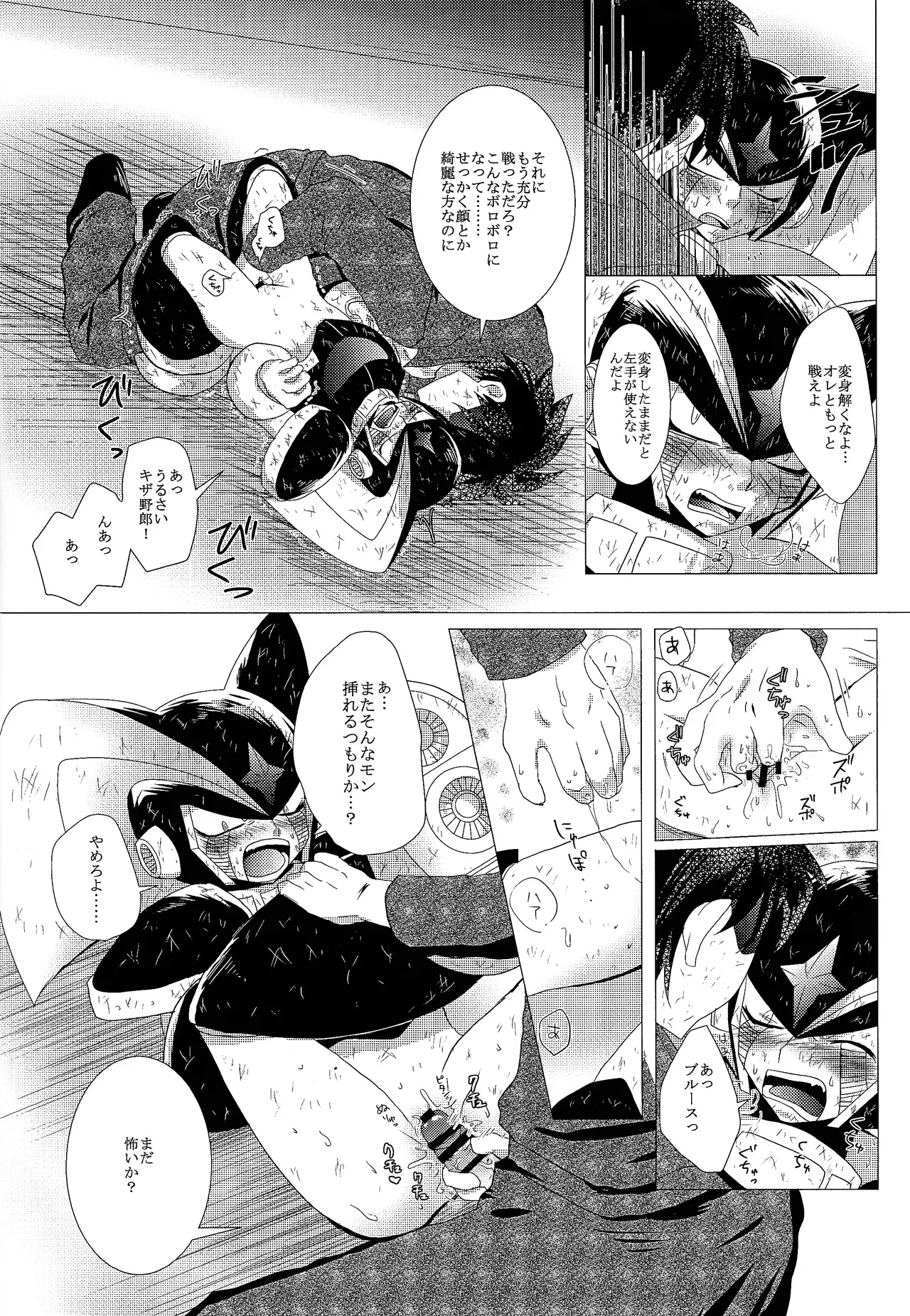 Love too Death too 3 page 11 full