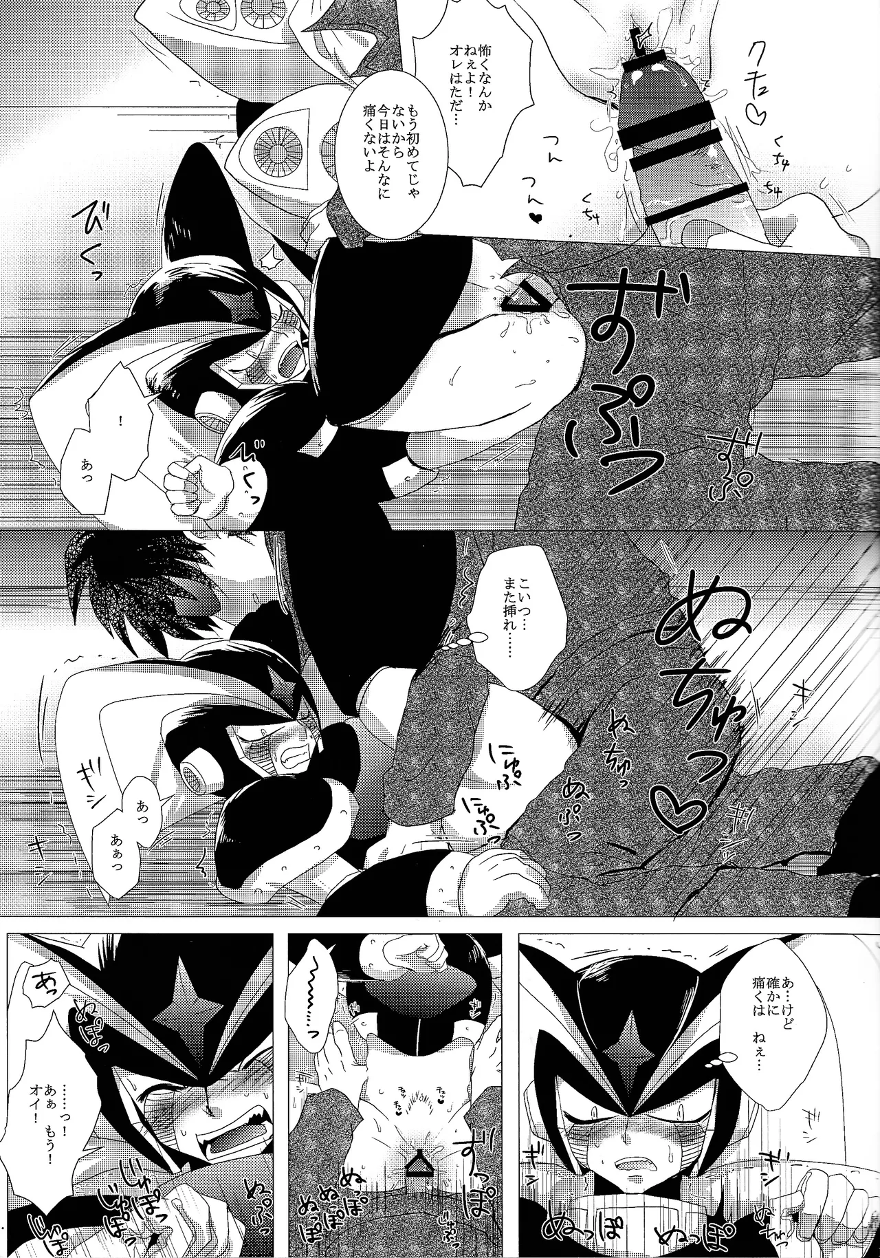 Love too Death too 3 page 12 full