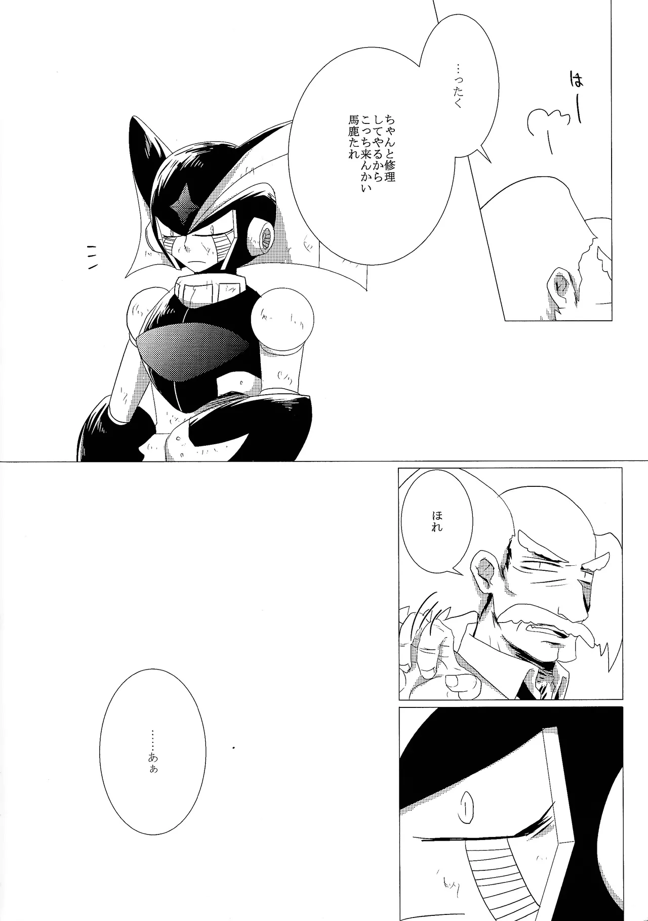 Love too Death too 3 page 3 full