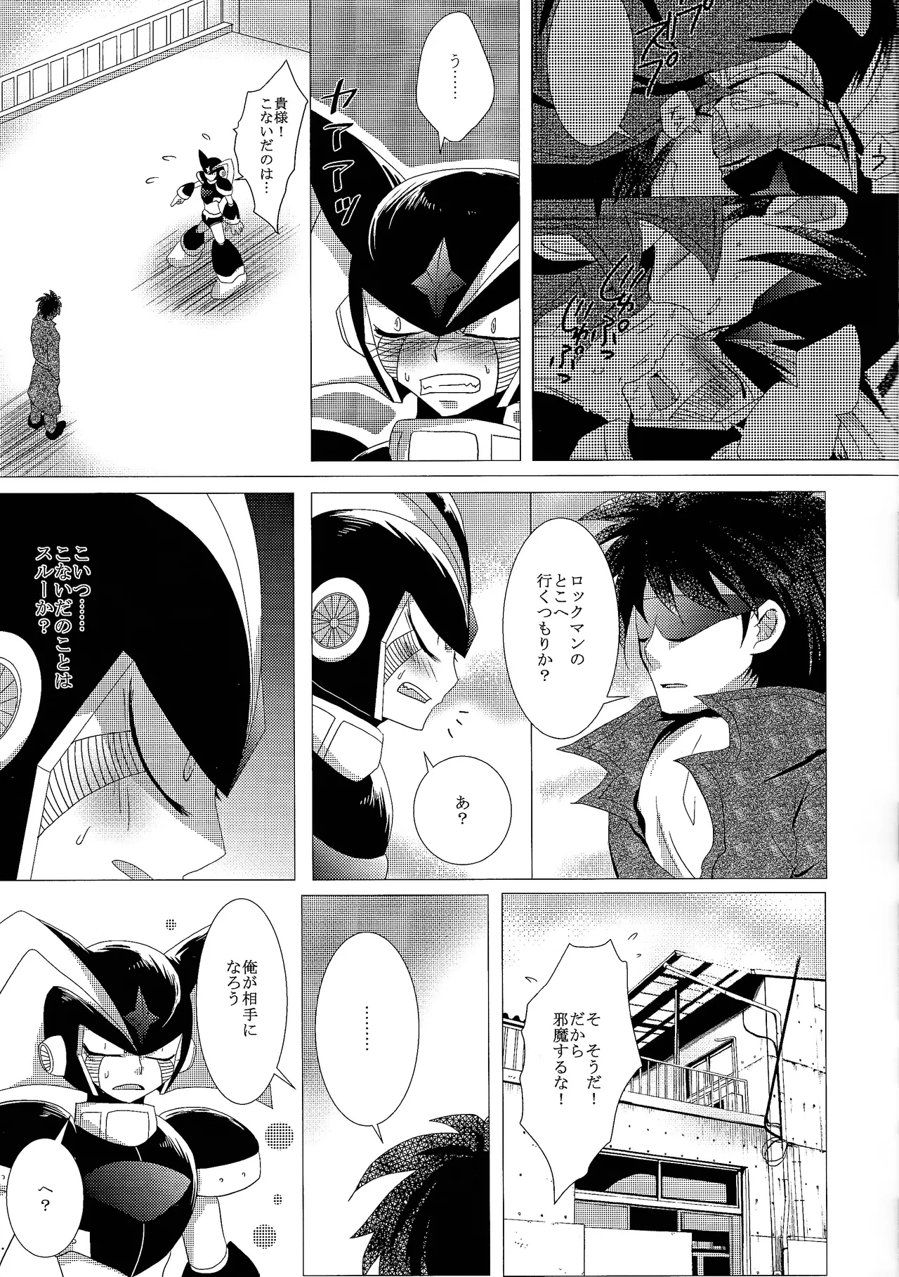 Love too Death too 3 page 8 full