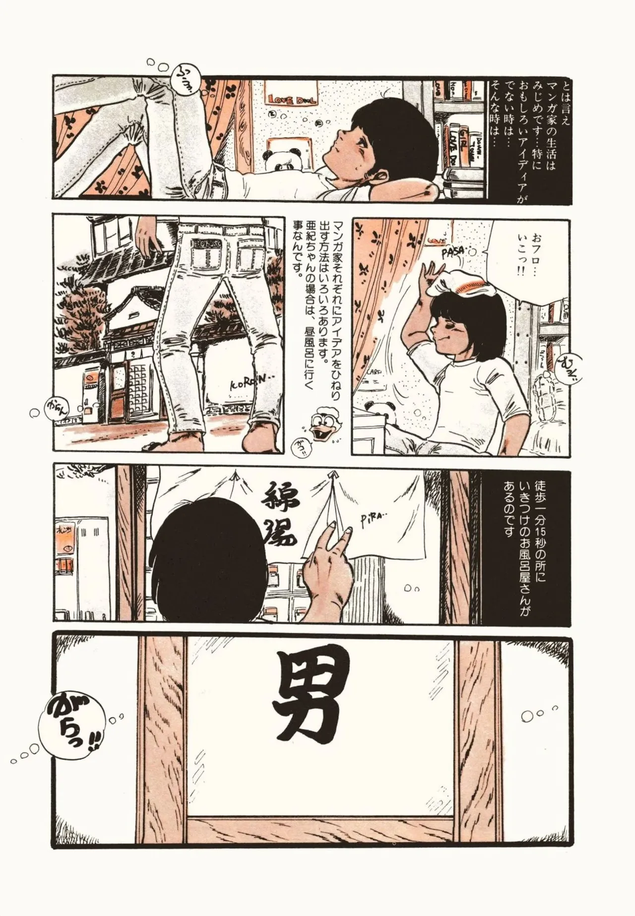 Ribbon to Yousei page 10 full