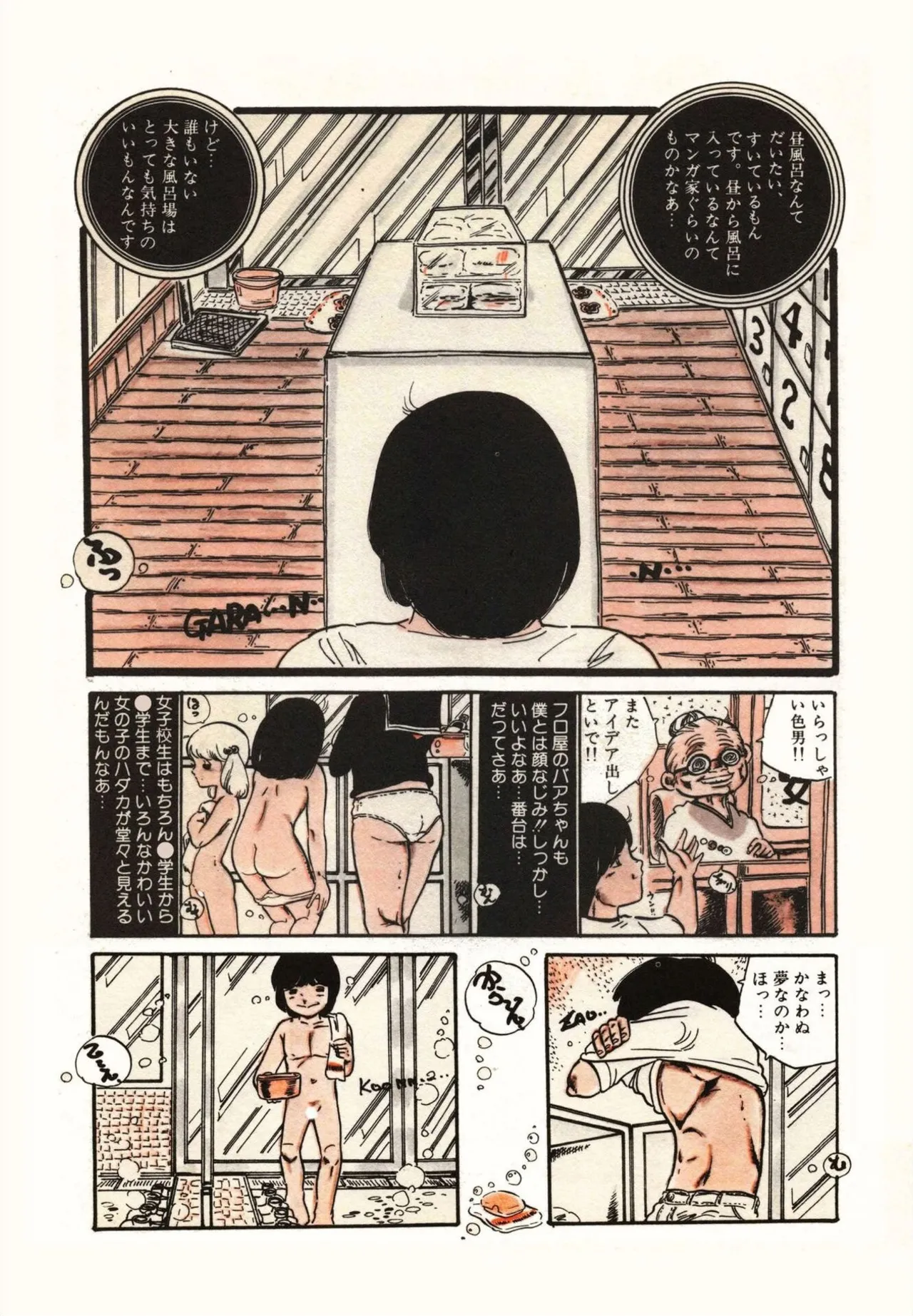 Ribbon to Yousei page 11 full