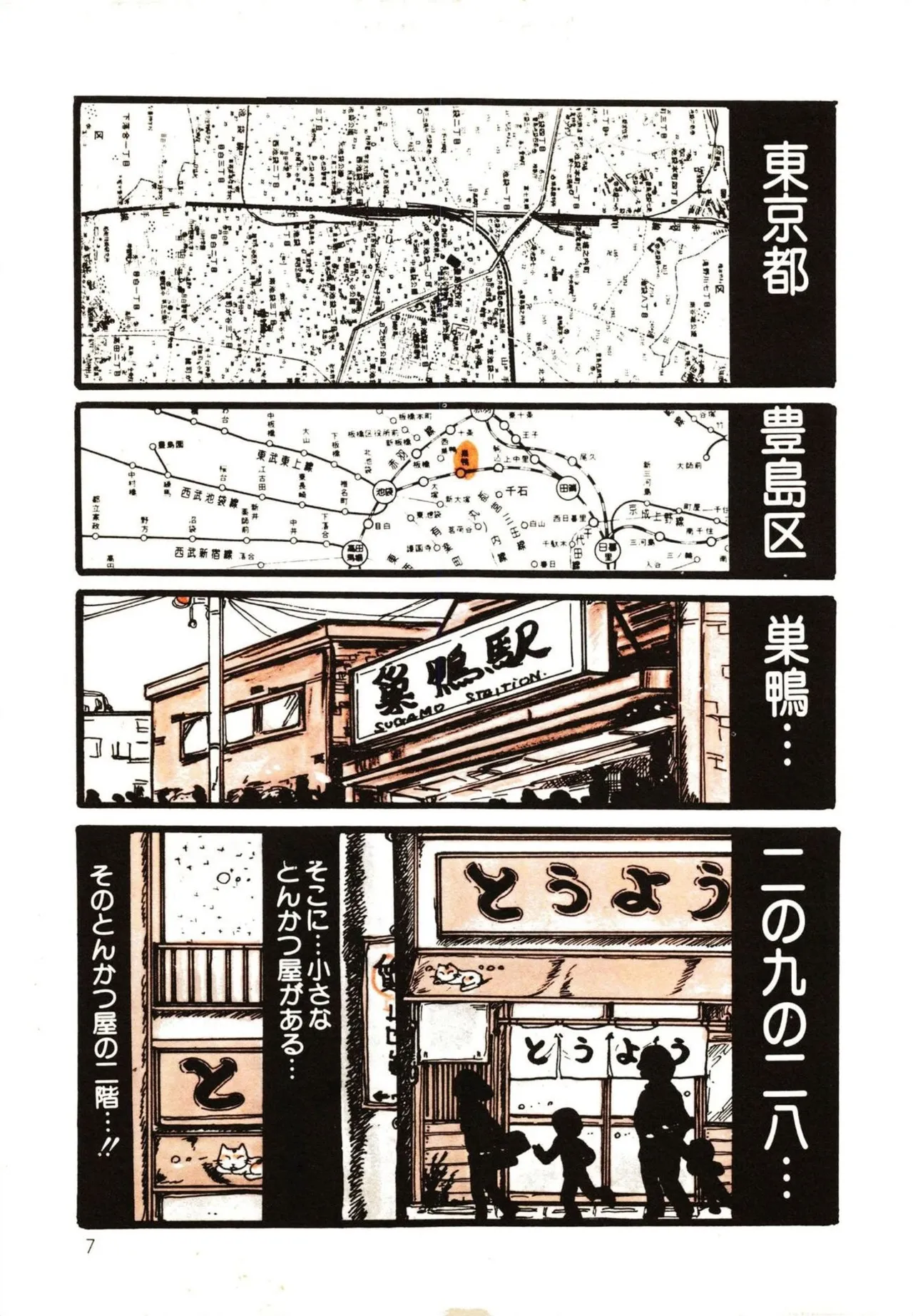 Ribbon to Yousei page 7 full