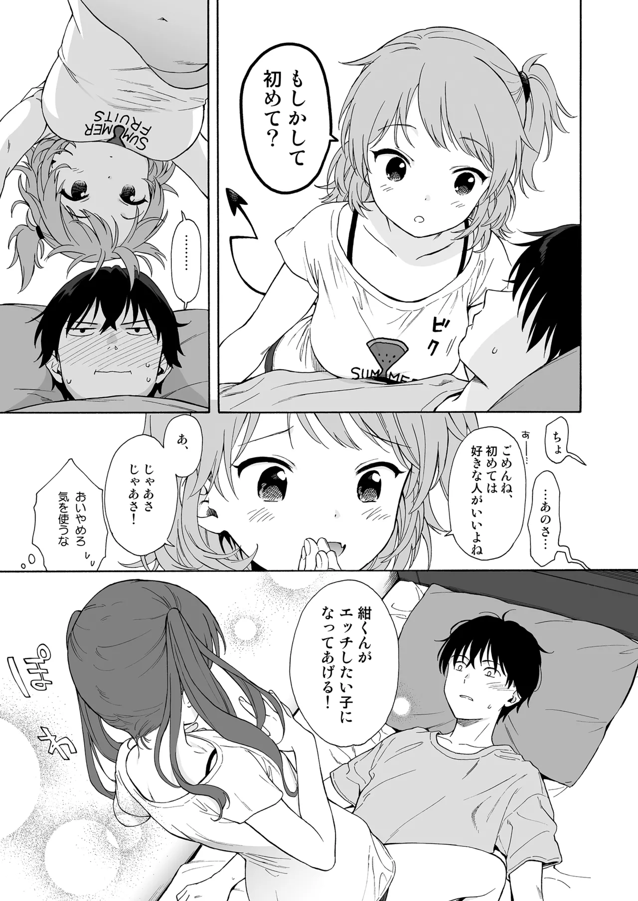 Instant Succubus page 11 full
