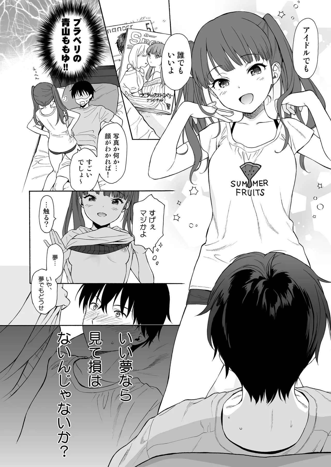 Instant Succubus page 12 full