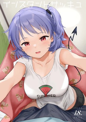 [Fukafuka (Sekiya Asami)] Instant Succubus (Original) cover