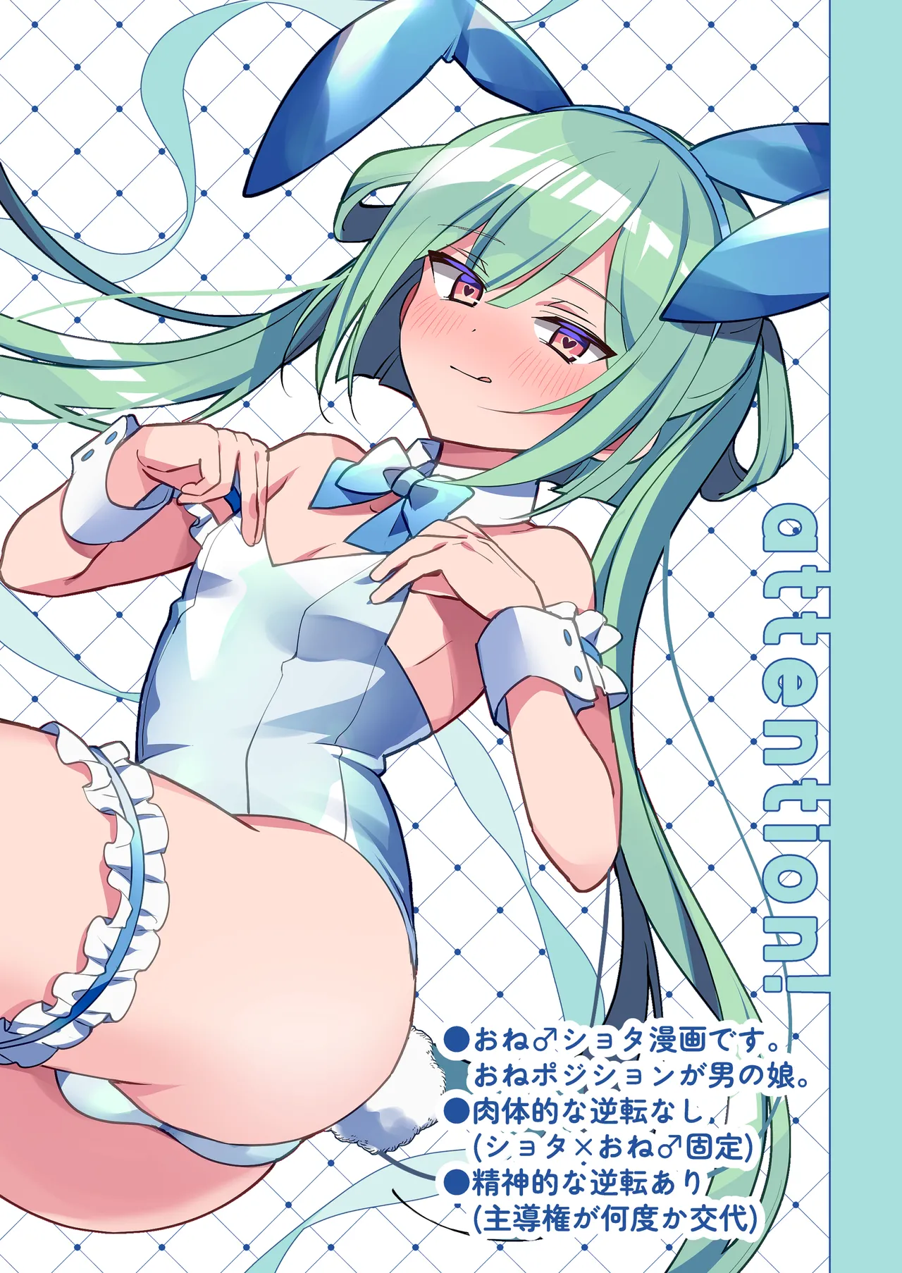 Sutte! Sawatte! Mahoro-kun ~ OtokonoKo Sensei no Yuuwaku Oppai Lesson ~ page 4 full