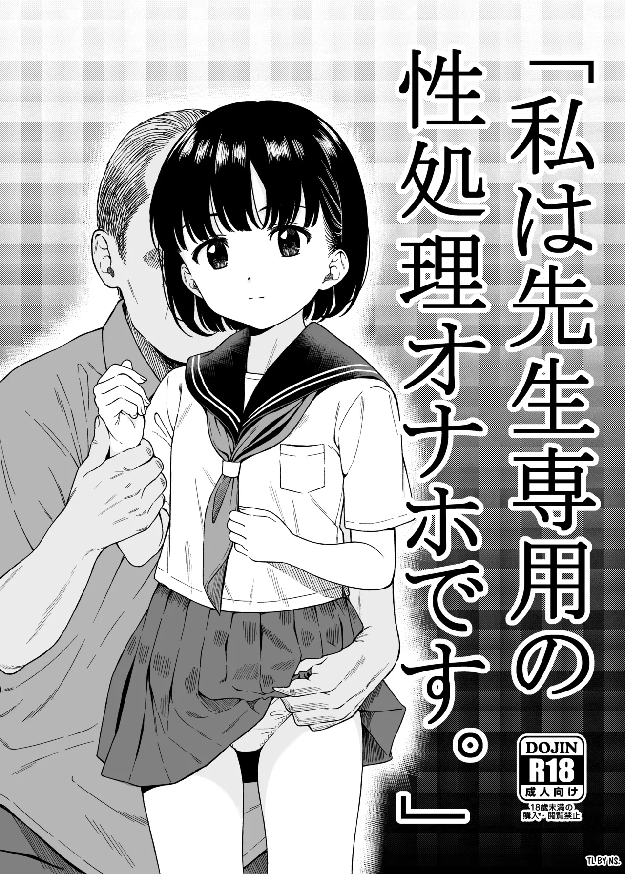 "Watashi wa Sensei Sen'you no Seishori Onaho Desu.." | "Je suis l'onahole de soulagement sexuel du professeur.." page 1 full