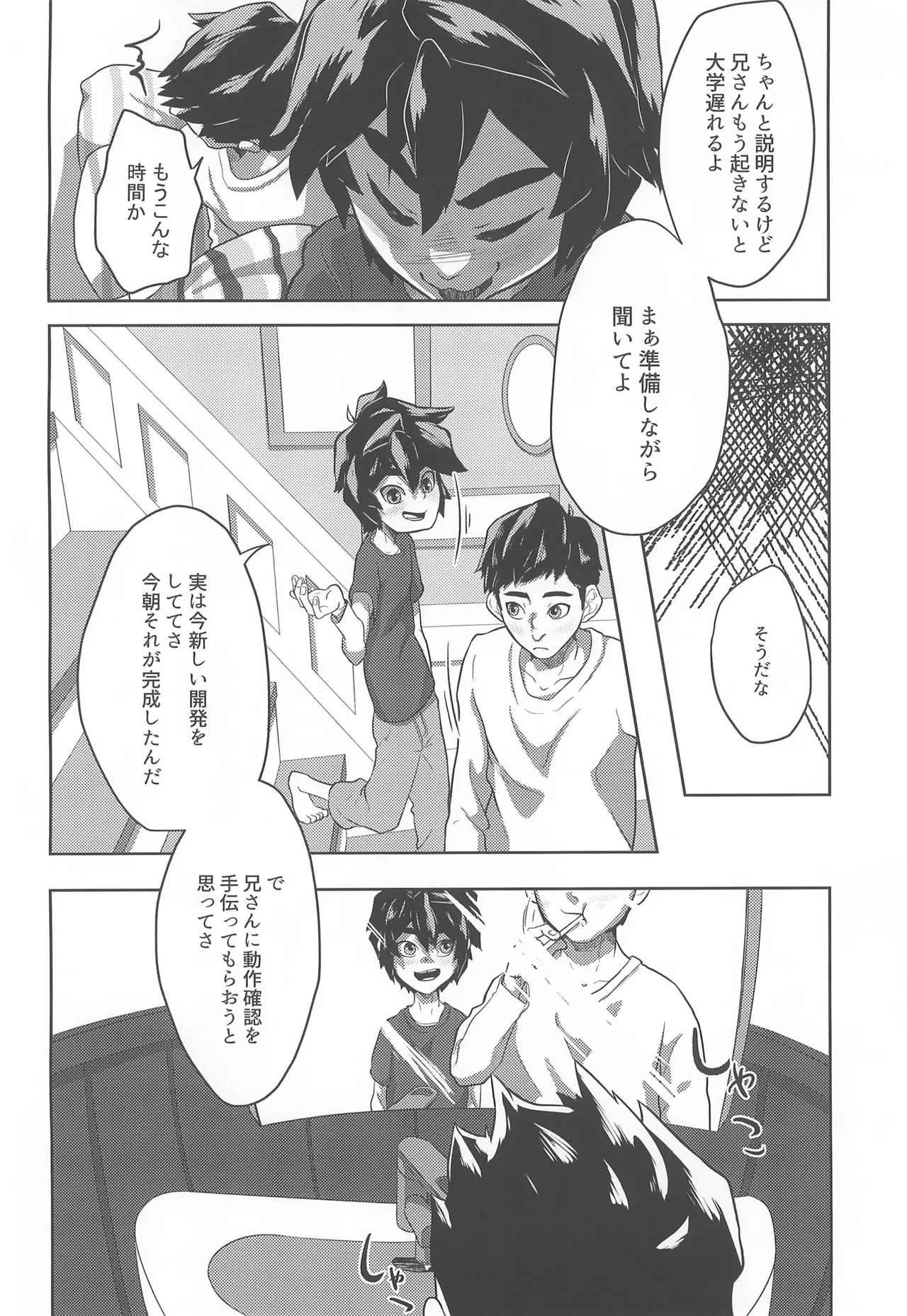 Remote Connect page 4 full