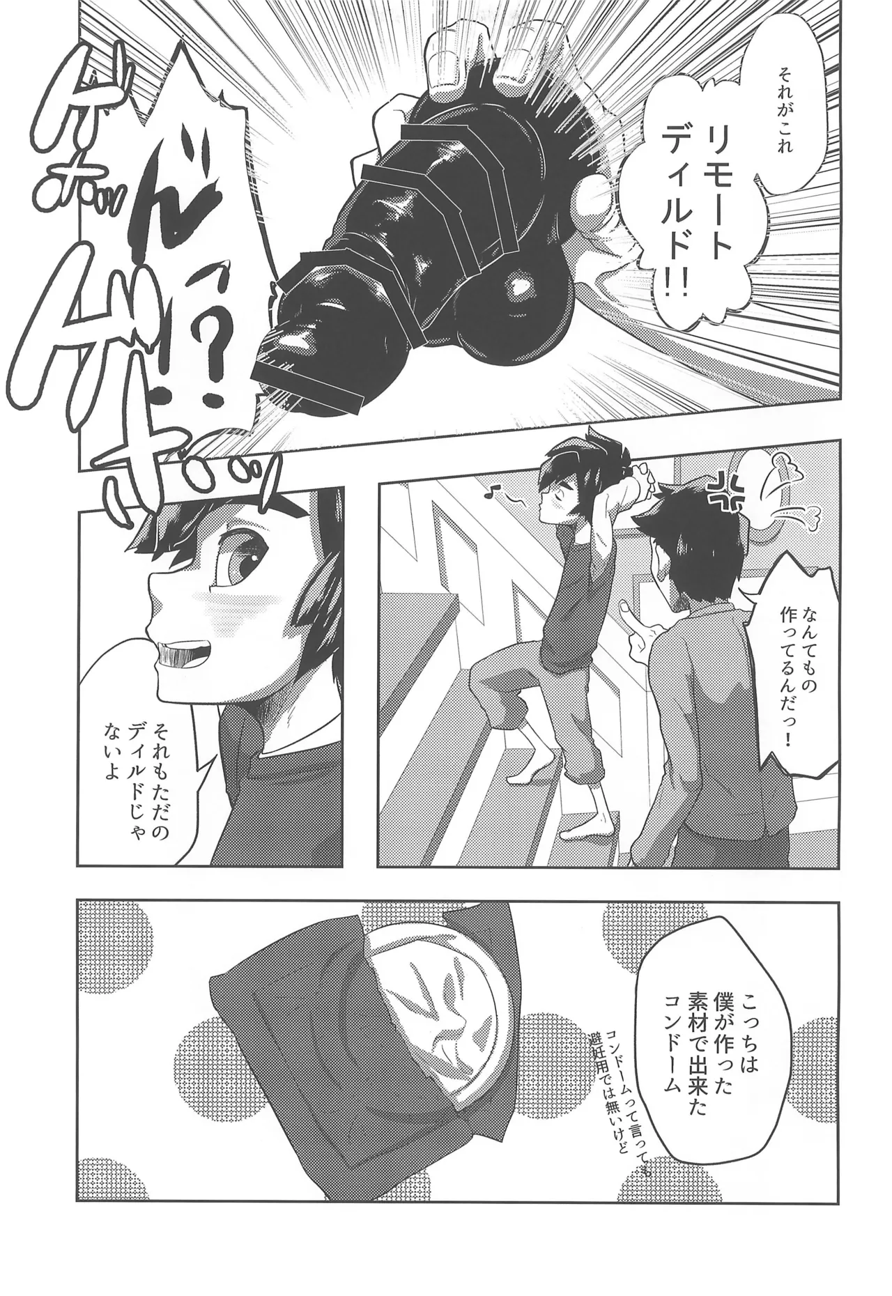 Remote Connect page 5 full