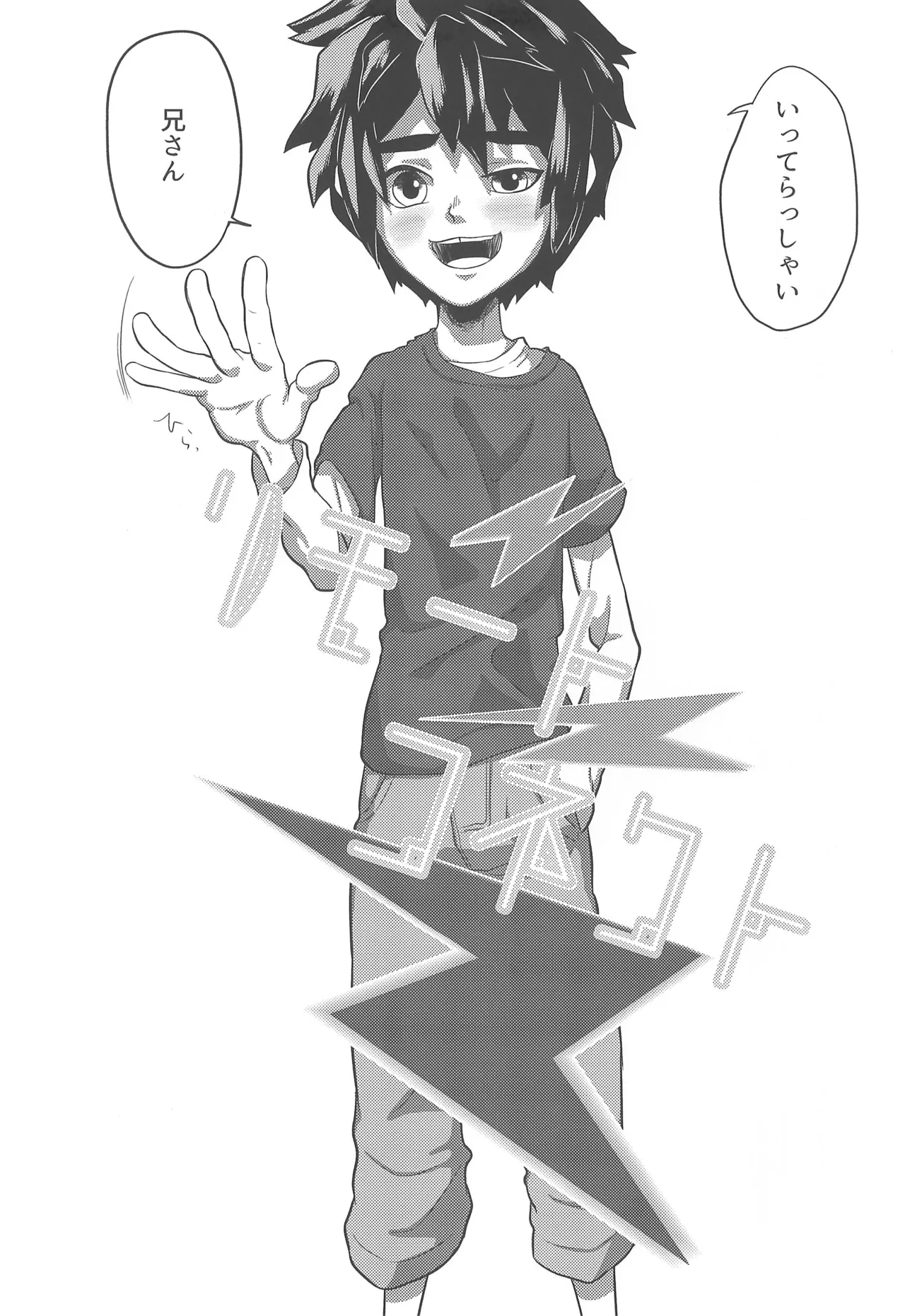 Remote Connect page 7 full